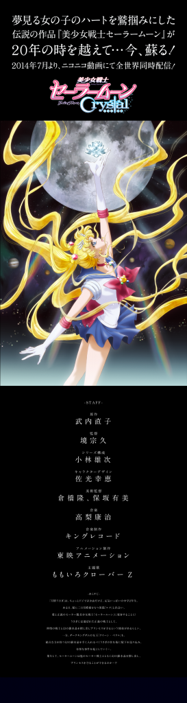 New Sailor Moon Logo with Sailor Moon